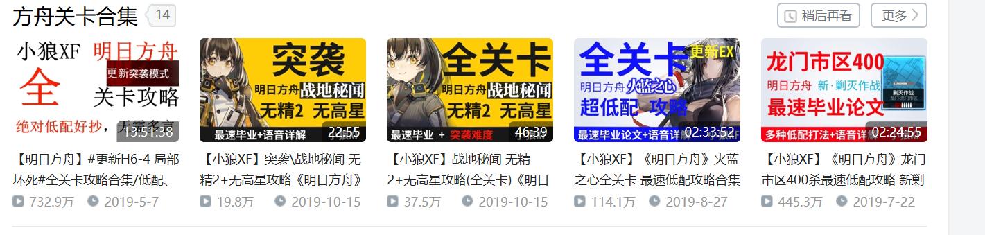 明日方舟b站攻略,明日方舟怎么在官网上登b站账号