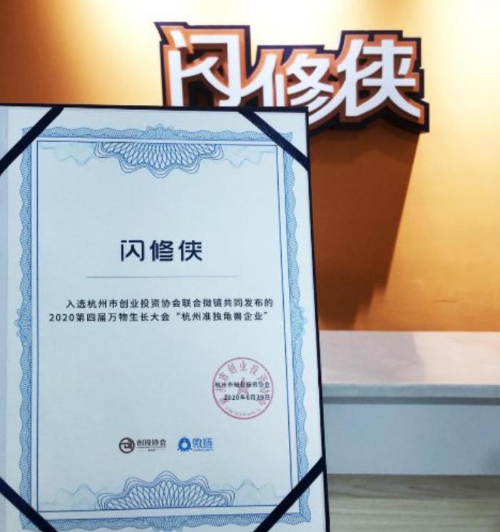 闪修侠靠谱吗客户反映,闪修侠武汉