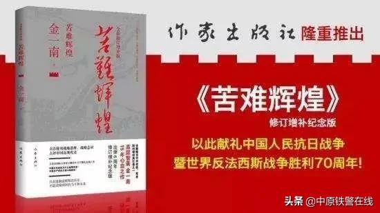 【局校共建】青听Ι《苦难辉煌》节选（八）