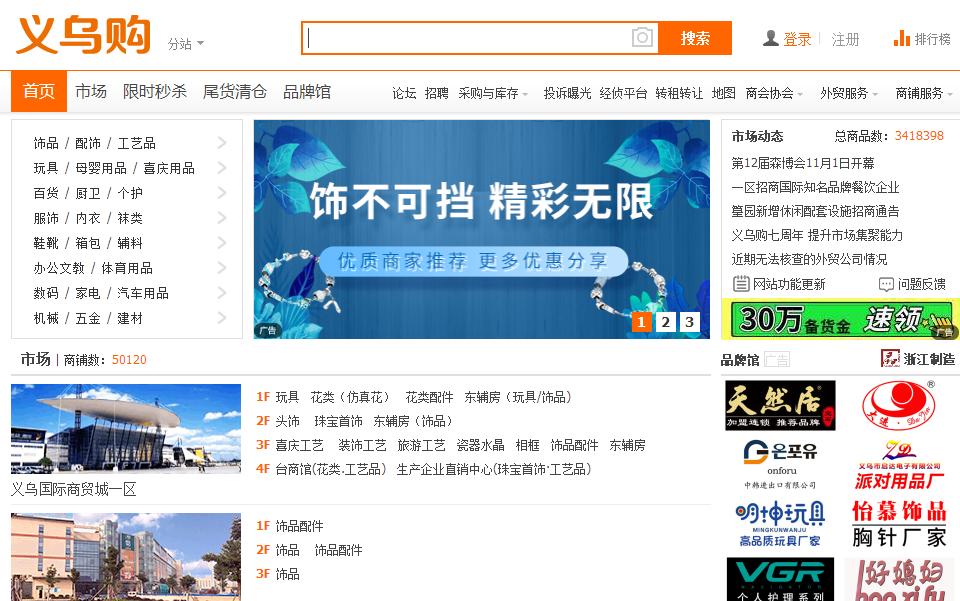 新人开网店货源平台推荐,开网店找货源网站分享干货