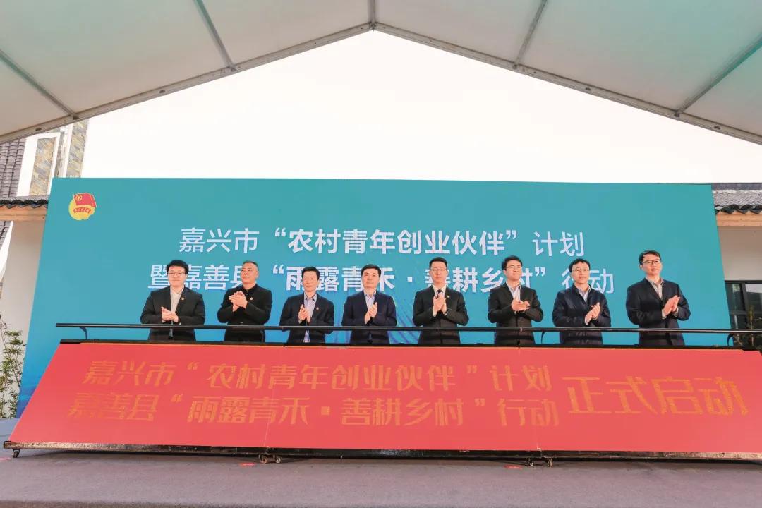 封面故事|嘉善共青团：做共同富裕的青春先行者