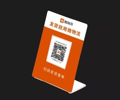物流发货免费神器,免费物流发货神器
