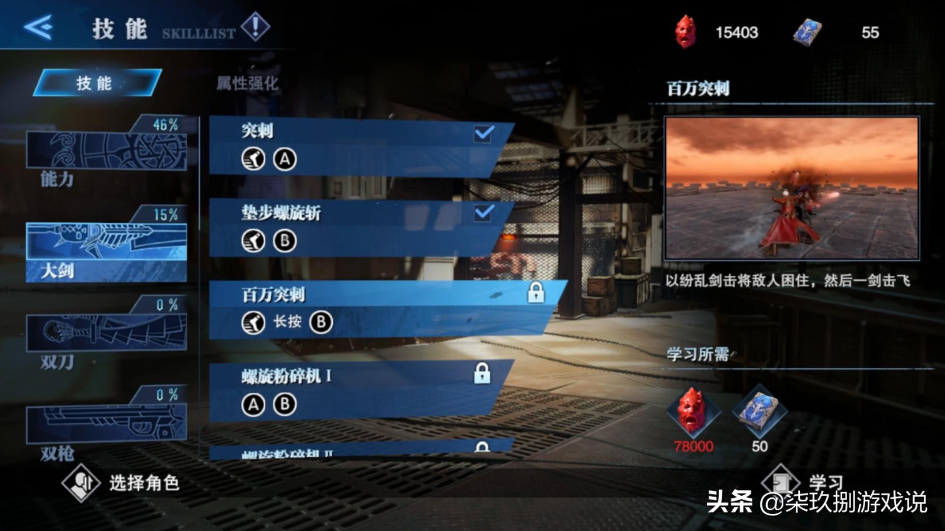 鬼泣手游游戏细节攻略,鬼泣手游值得入手吗