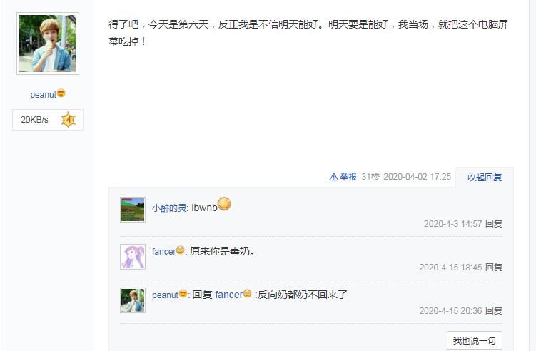 第二个快播Pandownload倒下了网友:我开了会员为什么还限我速?