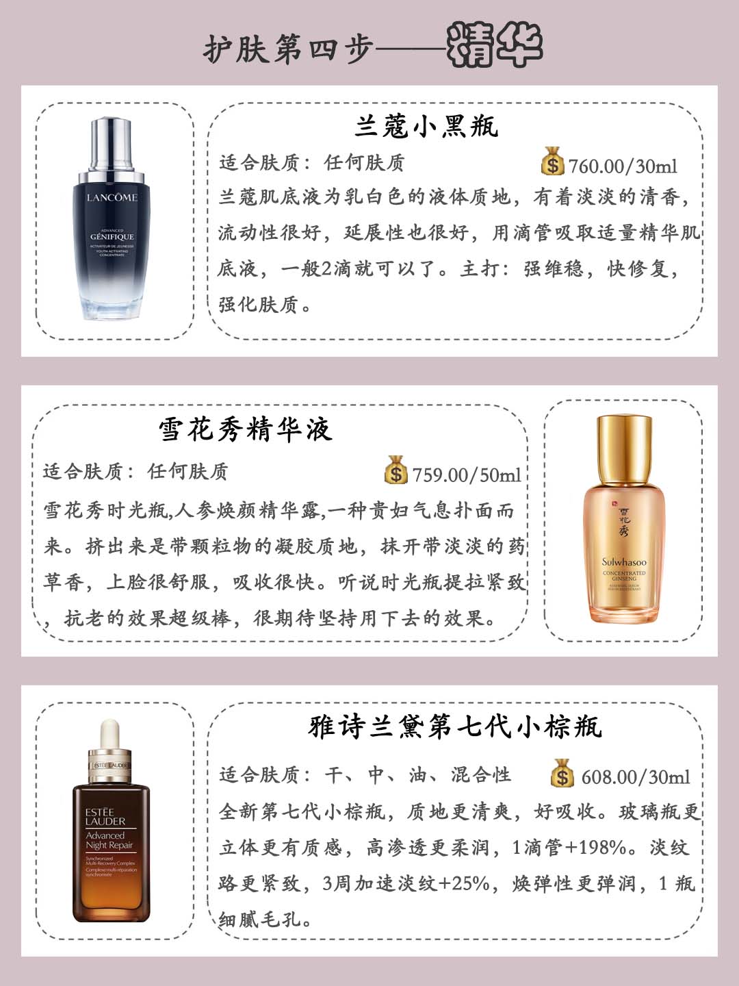 换季防起皮护肤品,换季补水保湿护肤品