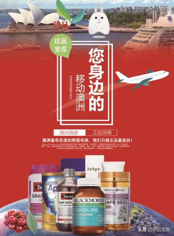 珍品宝库海淘,珍品宝库海淘怎么样