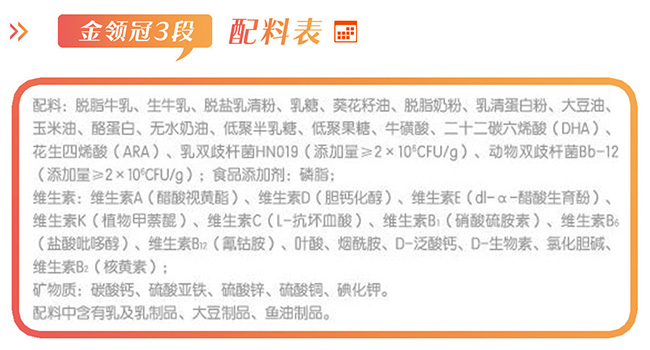 伊利金领冠是什么档次,伊利金领冠怎么样