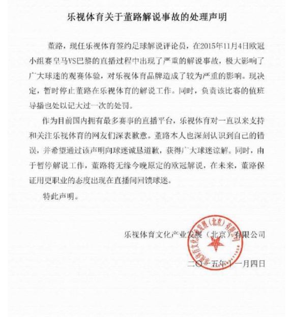 董路解说打呼噜配音,董路解说高效瞬间