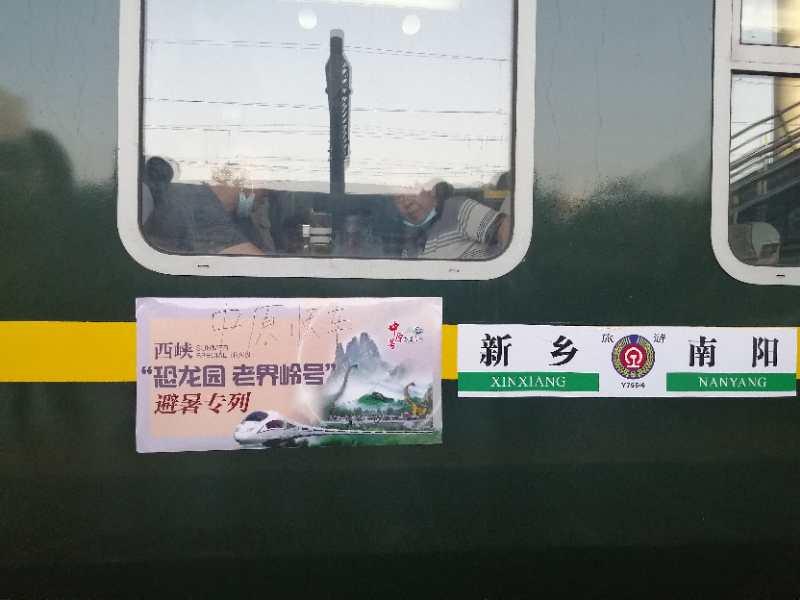 西峡旅游专列大全,西峡旅游专列新消息