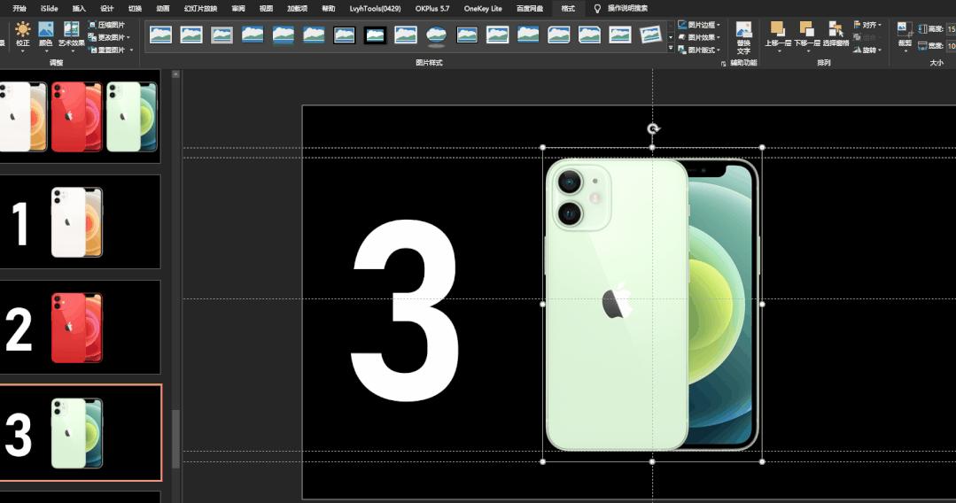 ppt怎么给图片上色,怎么在ppt里给图片上色