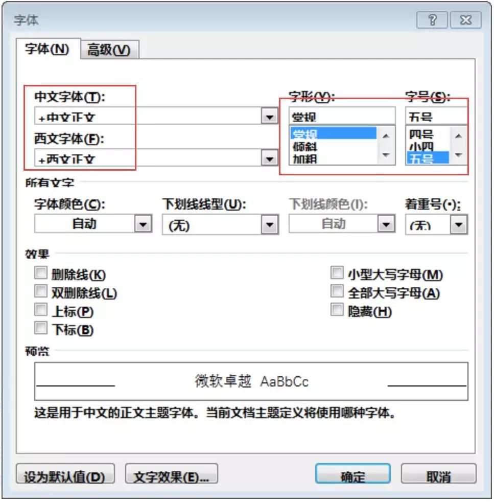 win7系统安装后显示无法正常完成,win7重装显示配置标识不正确