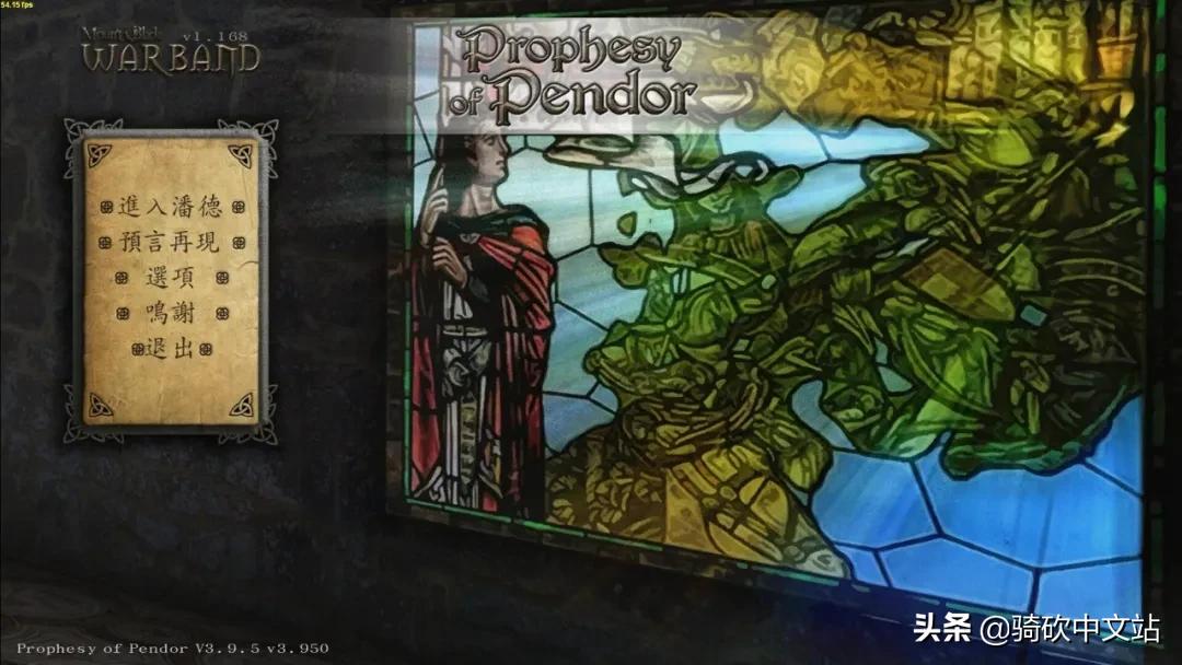 潘德的预言最新版本,潘德的预言需要战团什么版本