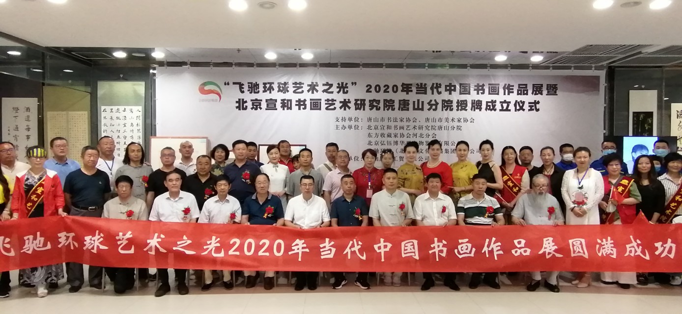 飞驰环球2024第二届文化艺术盛会,飞驰环球文化艺术盛会