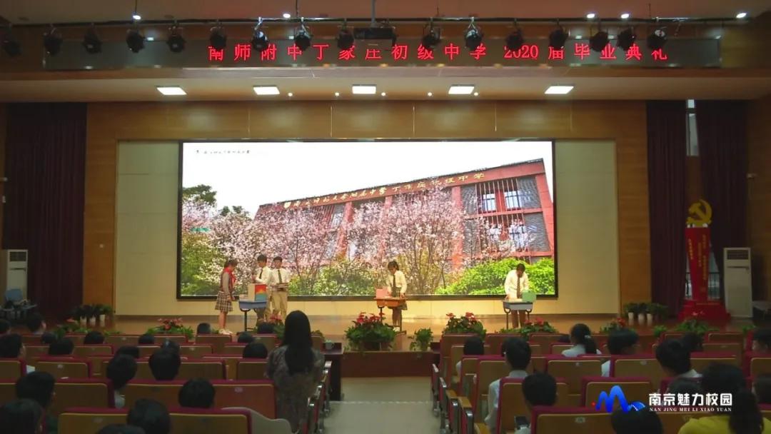 南京大学附属中学2018毕业典礼,南师附中丁家庄2019毕业典礼