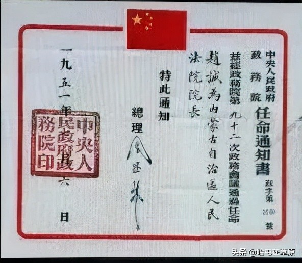 土左旗籍的红色革命人物,抗日战争土默特左旗赵永胜