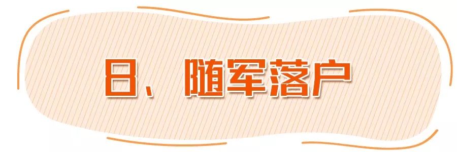 北京二婚户口落户北京新政策,对象是北京户口可以落户北京吗