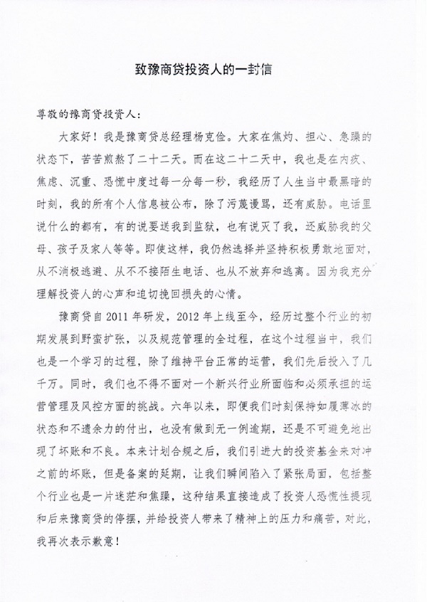 跌落的河南禹州富豪:37岁误入歧途,欠款2亿多,被判入狱9年