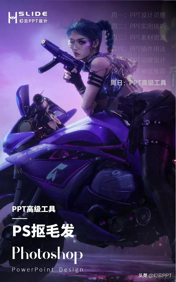 ppt动画素材怎么抠,ppt免费素材卡通图案怎么抠