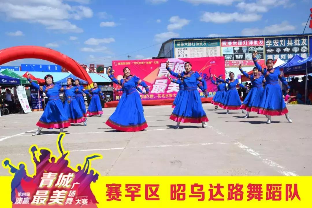 澳赢广场舞开幕式同庆三期花卉大厅德宝林书画院开业庆典圆满落幕