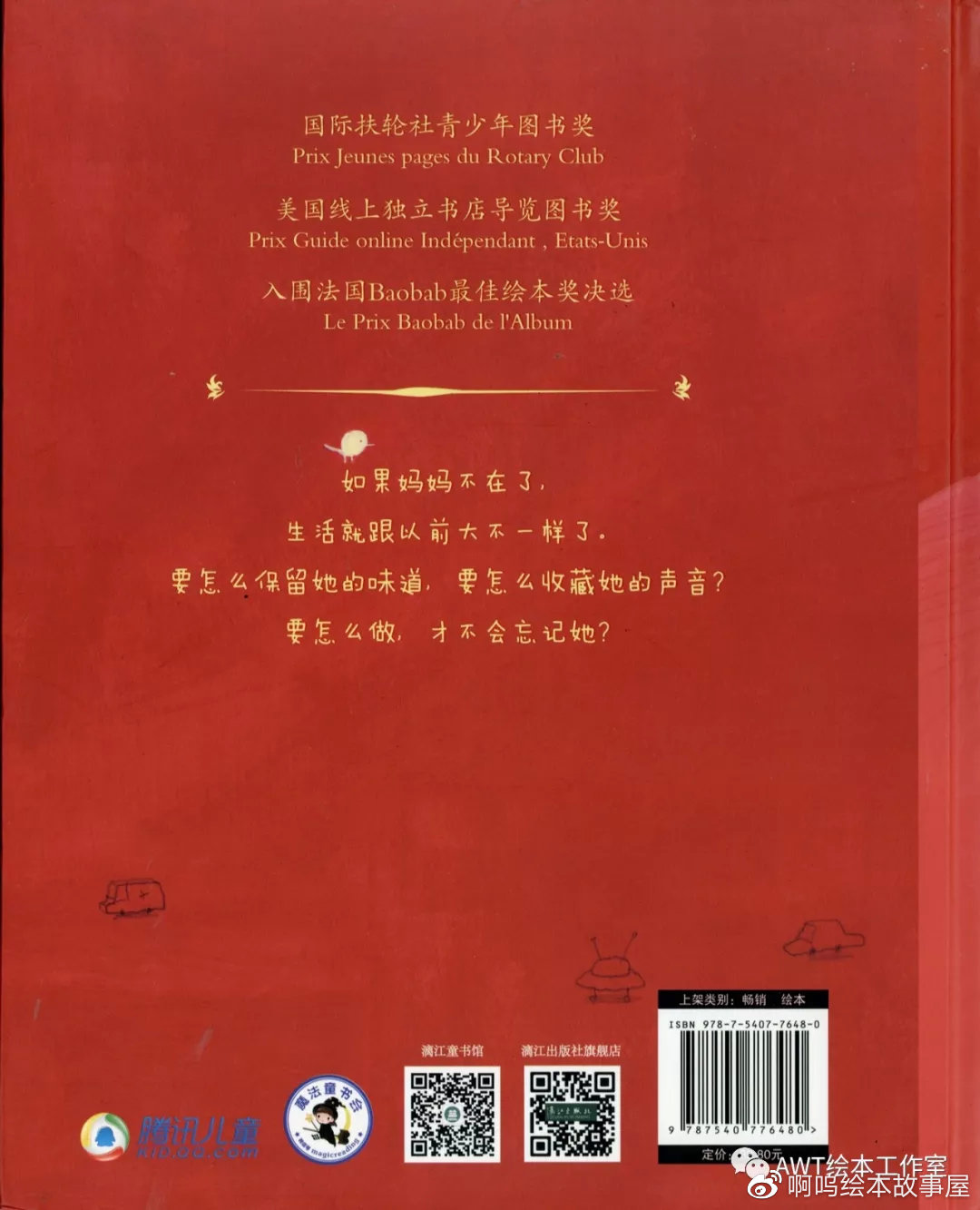 绘本阅读完整版5至6岁,绘本故事精读