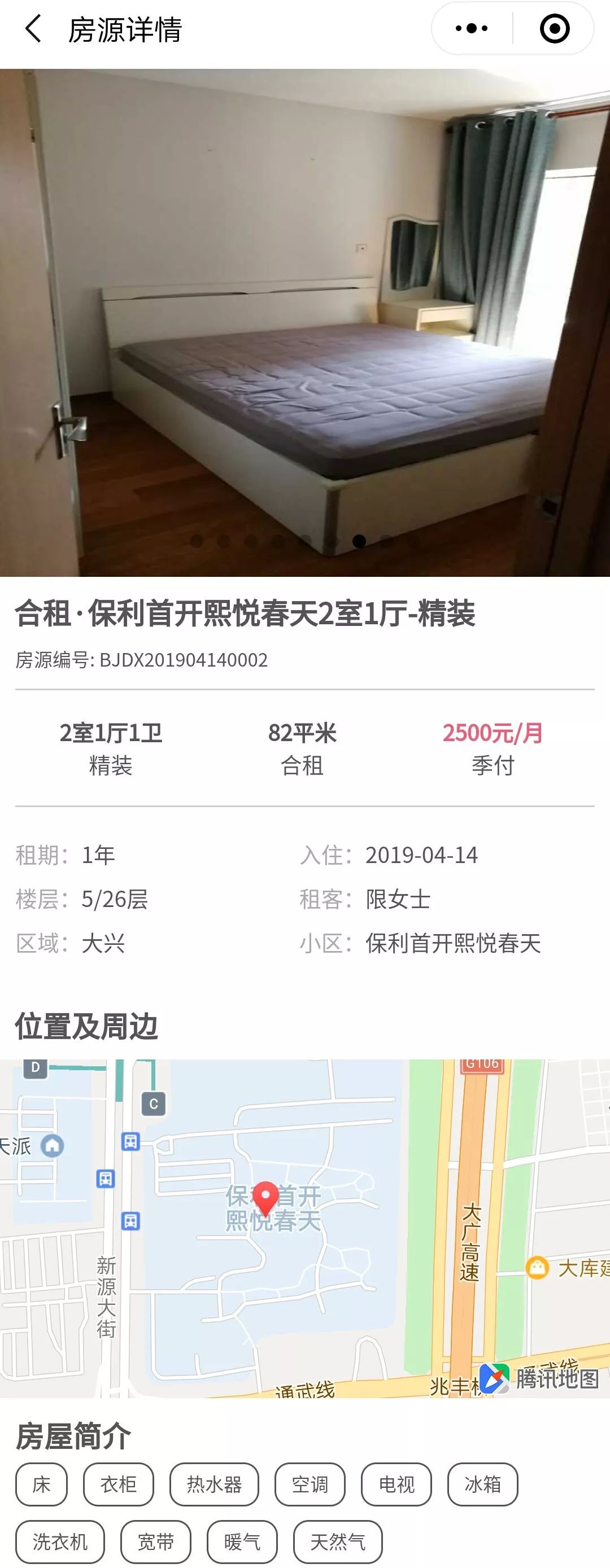 房屋直租哪个平台好,2023房东直租无中介费租房平台