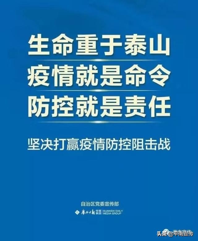 坚决打赢疫情防控战阻击战,坚决打赢我县疫情防控阻击战