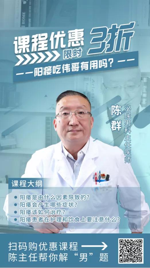 阳痿是怎么回事？靠吃伟哥可以治好阳痿？