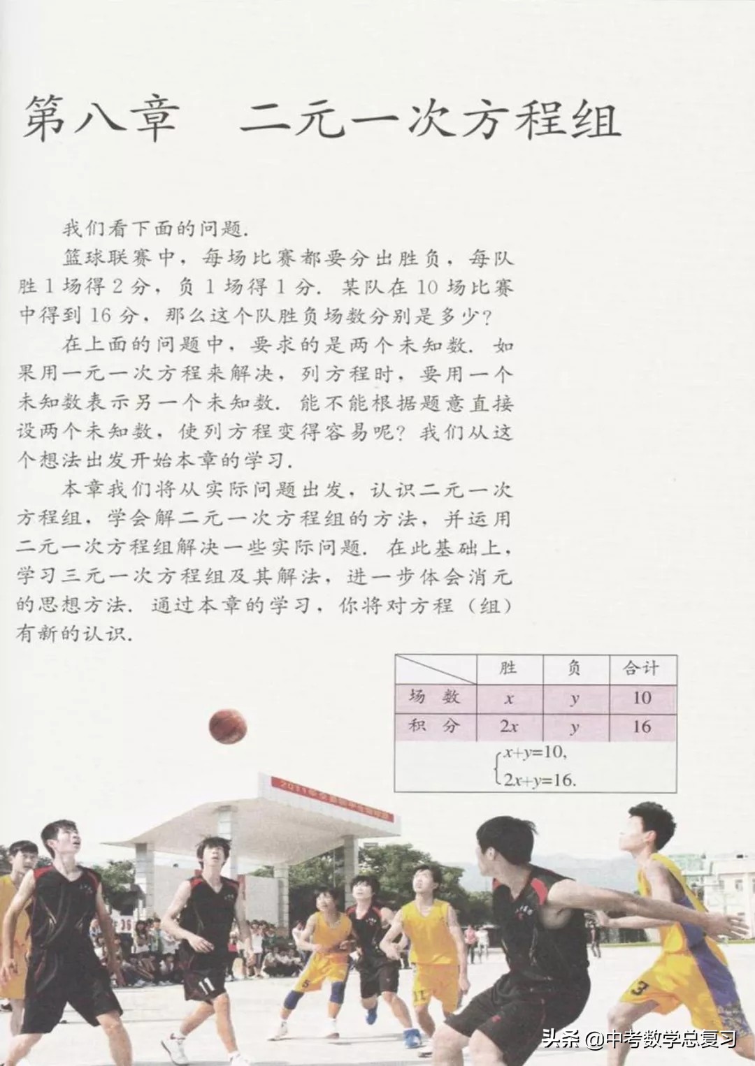 华师大版七年级下册数学电子课本,七年级下册数学北师大版电子课本