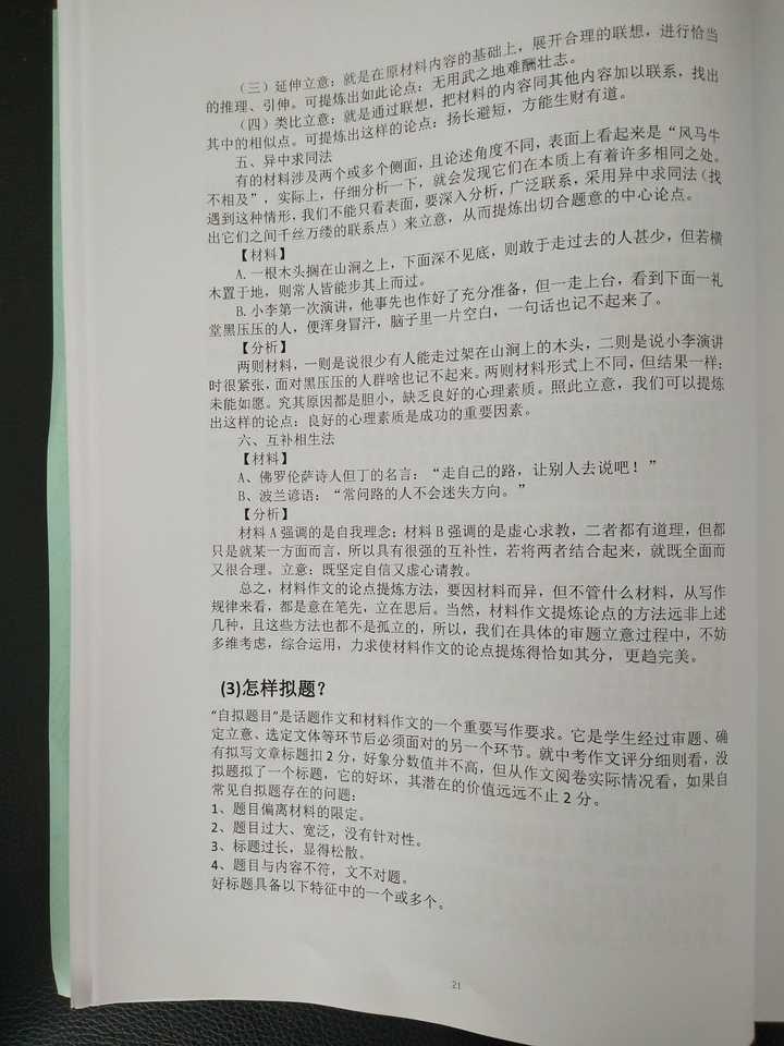 如何学好初中语文必背古诗词,如何学好初中语文作文