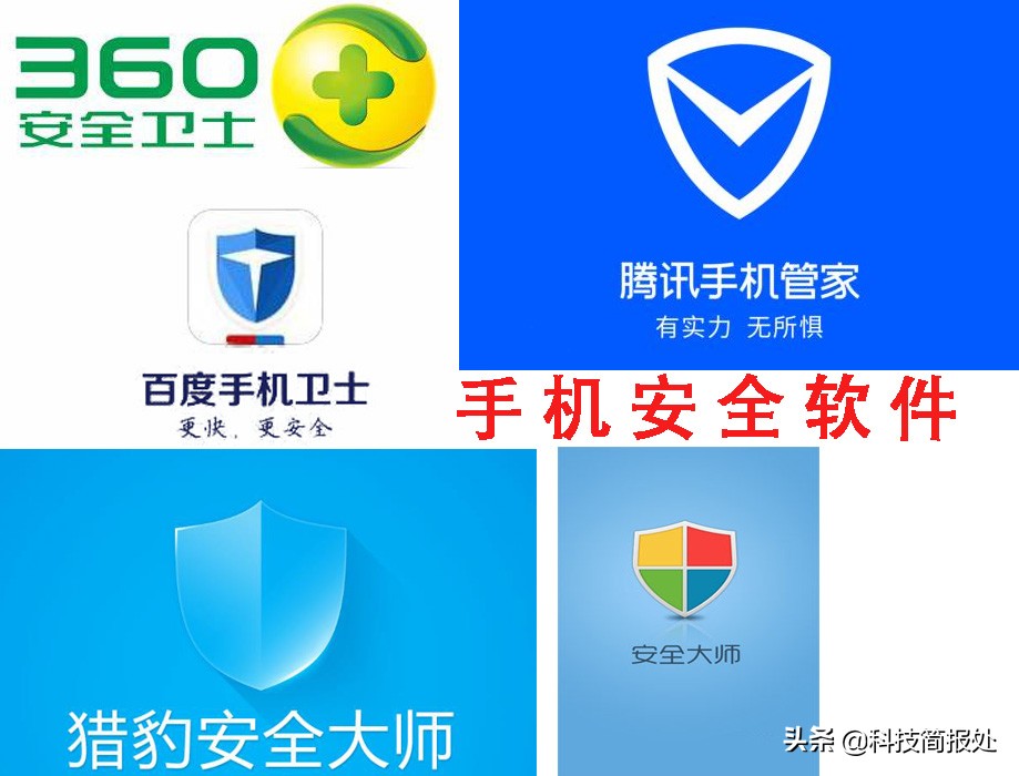 以前手机必备的应用,以前用过的危险app