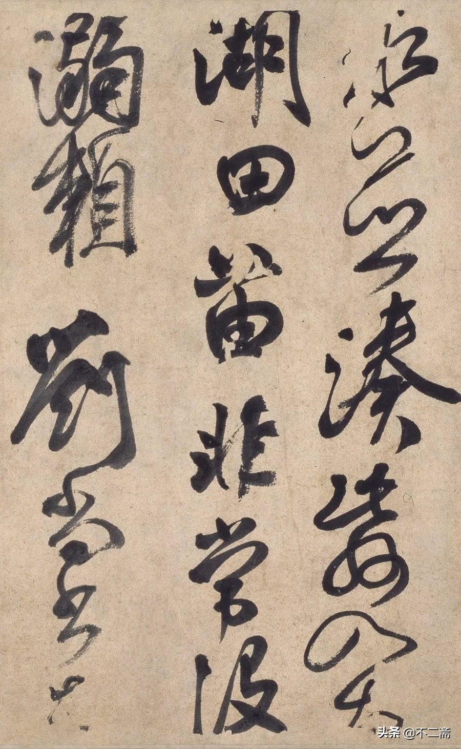 米芾颜真卿天下第一行书,颜真卿和米芾的行书哪个好