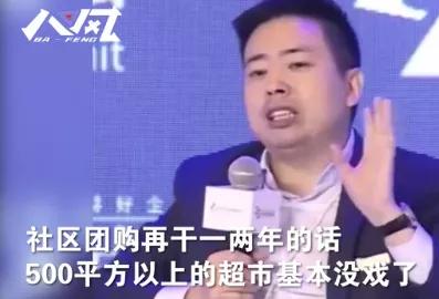 社区团购现在适合创业吗,社区团购生意新模式