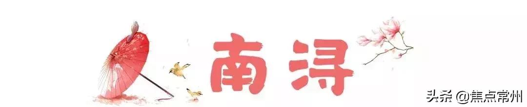 常州附近古镇好吃好玩的地方,常州好吃好玩地方推荐