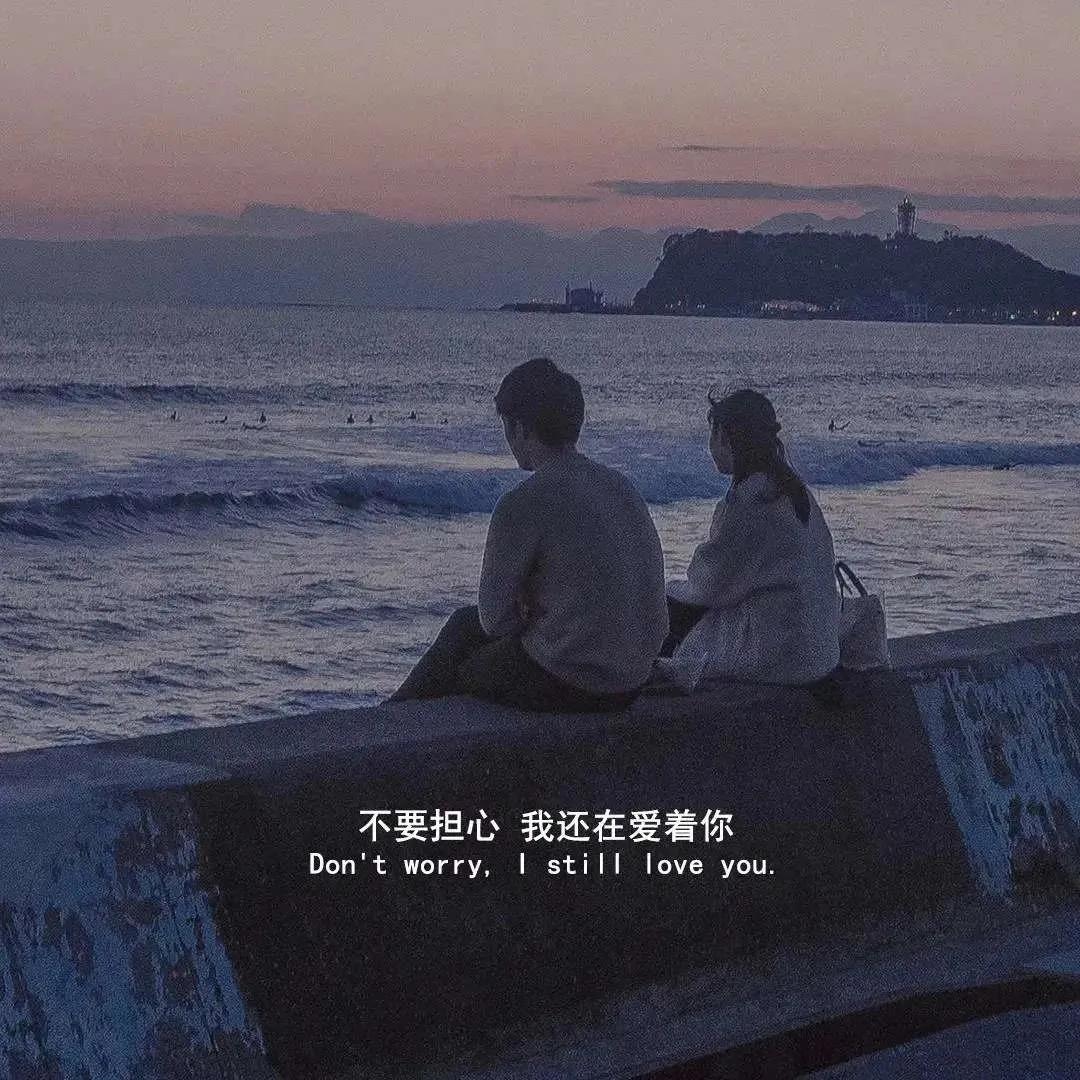 文案背景‖一直陪着我吧，无论什么身份