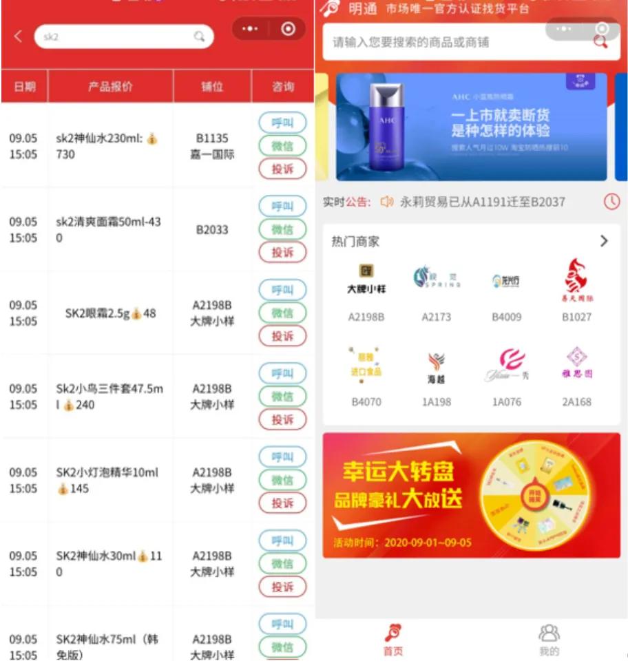 无数男人向往的华强北电子街，怎么变成了“女人的天堂”？