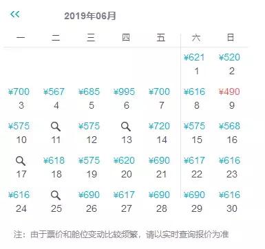 6月北京机票怎么买便宜,7月国内哪里旅行机票便宜