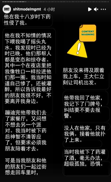 华裔爆款设计师疑似下药性侵多名男性，摸*体下**捏胸是日常操作？