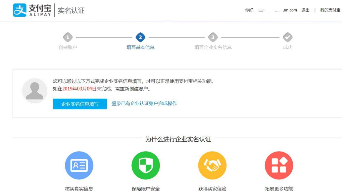 如何申请企业支付宝账户步骤,企业支付宝如何开通第二个账号