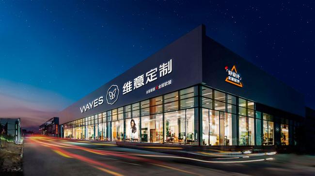 维意定制美个家智能整装抖音团购,钦州维意定制整装