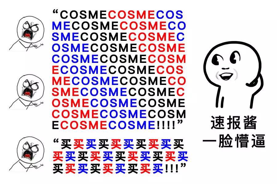 cosme美妆大赏发布倒计时1天 (cosme大赏洁面)