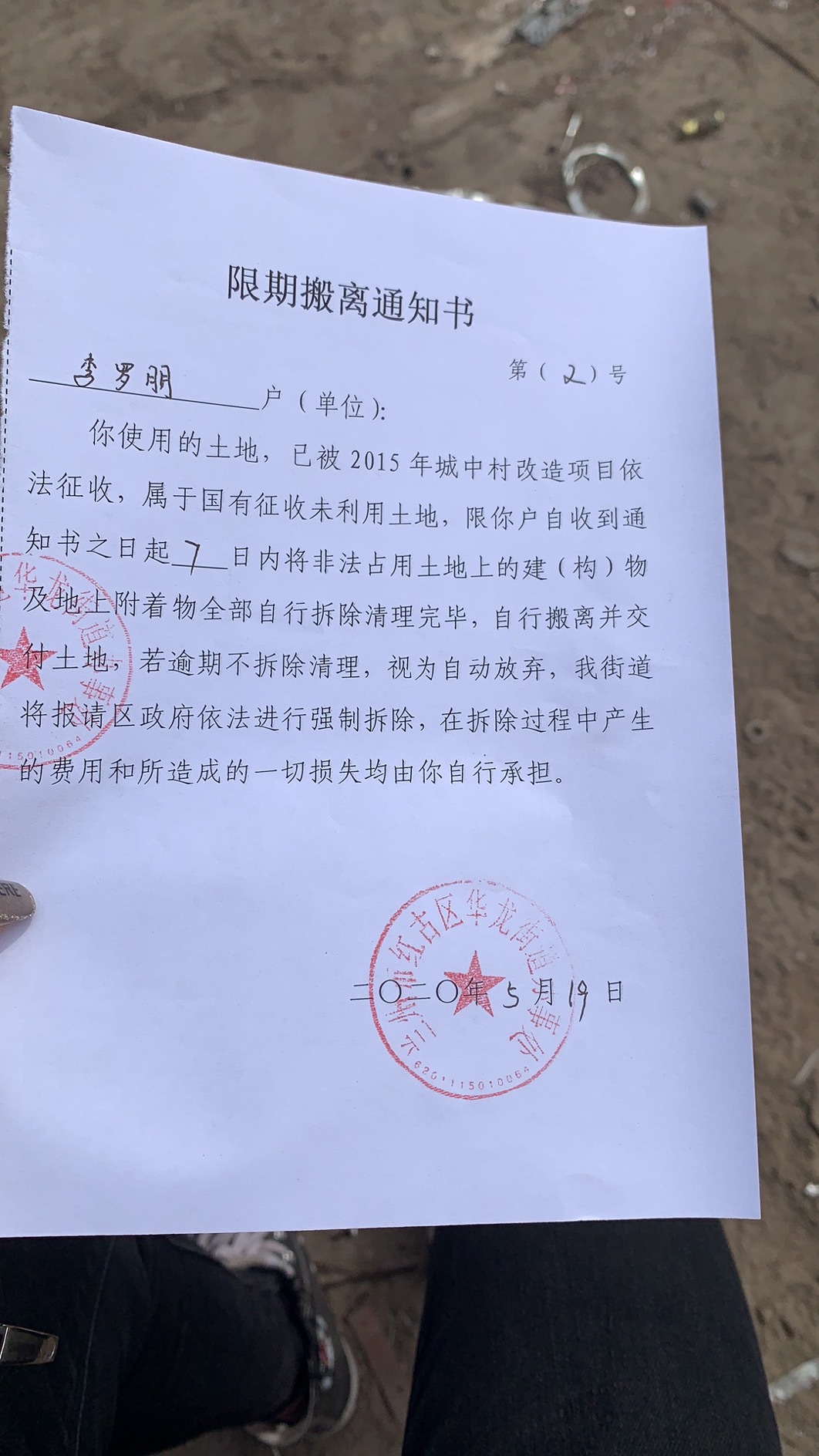 关于兰州市赵立中利用厂院出租涉嫌诈骗多次举报无人管的情况反映