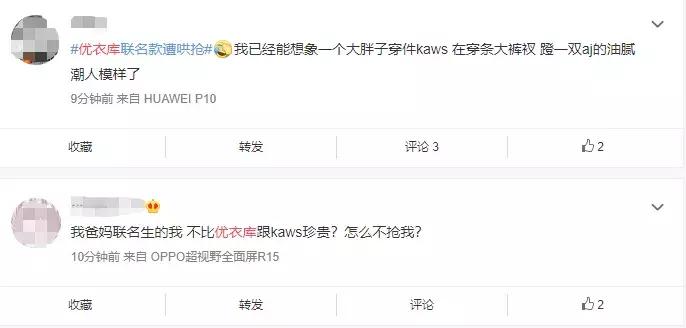 优衣库全员kaws抢衣,全员抢购优衣库kaws是真的吗