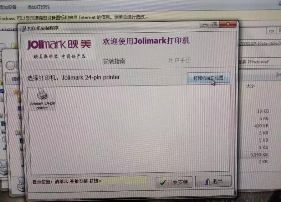 装打印机驱动为什么连接不上电脑,装打印机驱动显示系统找不到