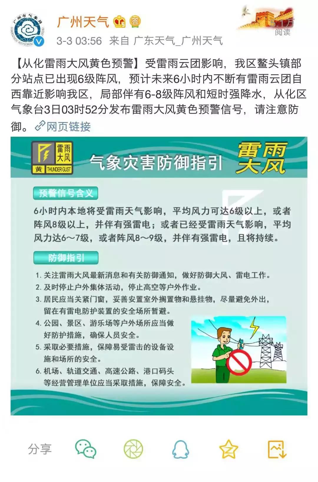 今天广州刮台风了吗,广州突降大雨是不是要有台风了