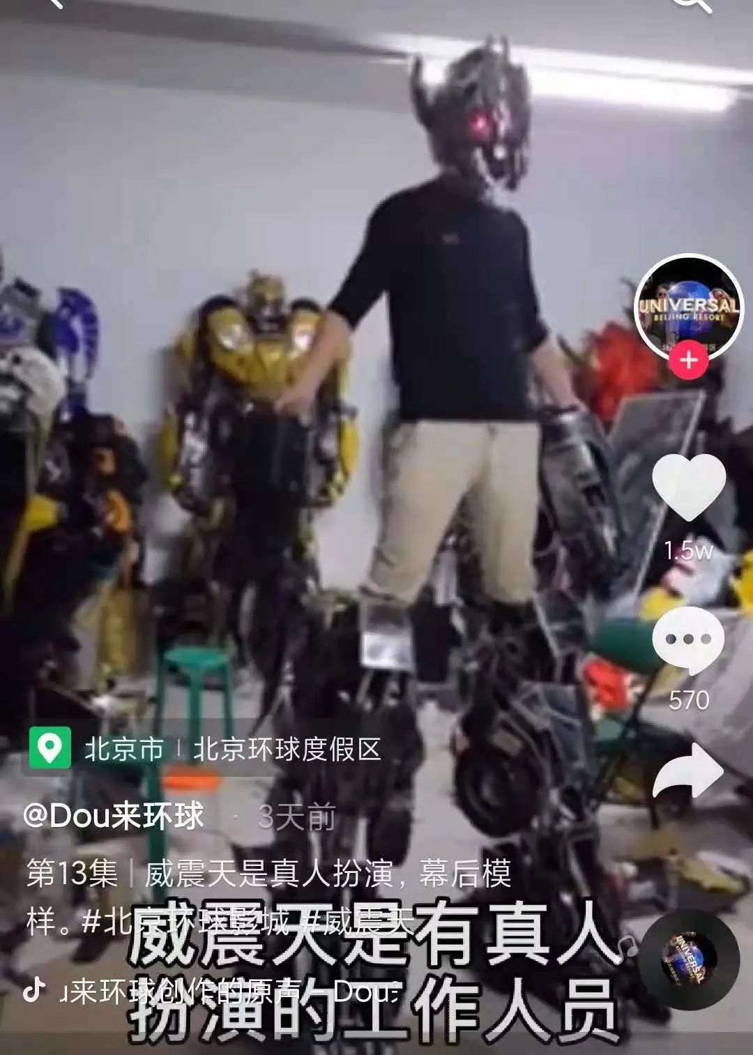 威震天得知自己被举报,威震天被举报外国人评论