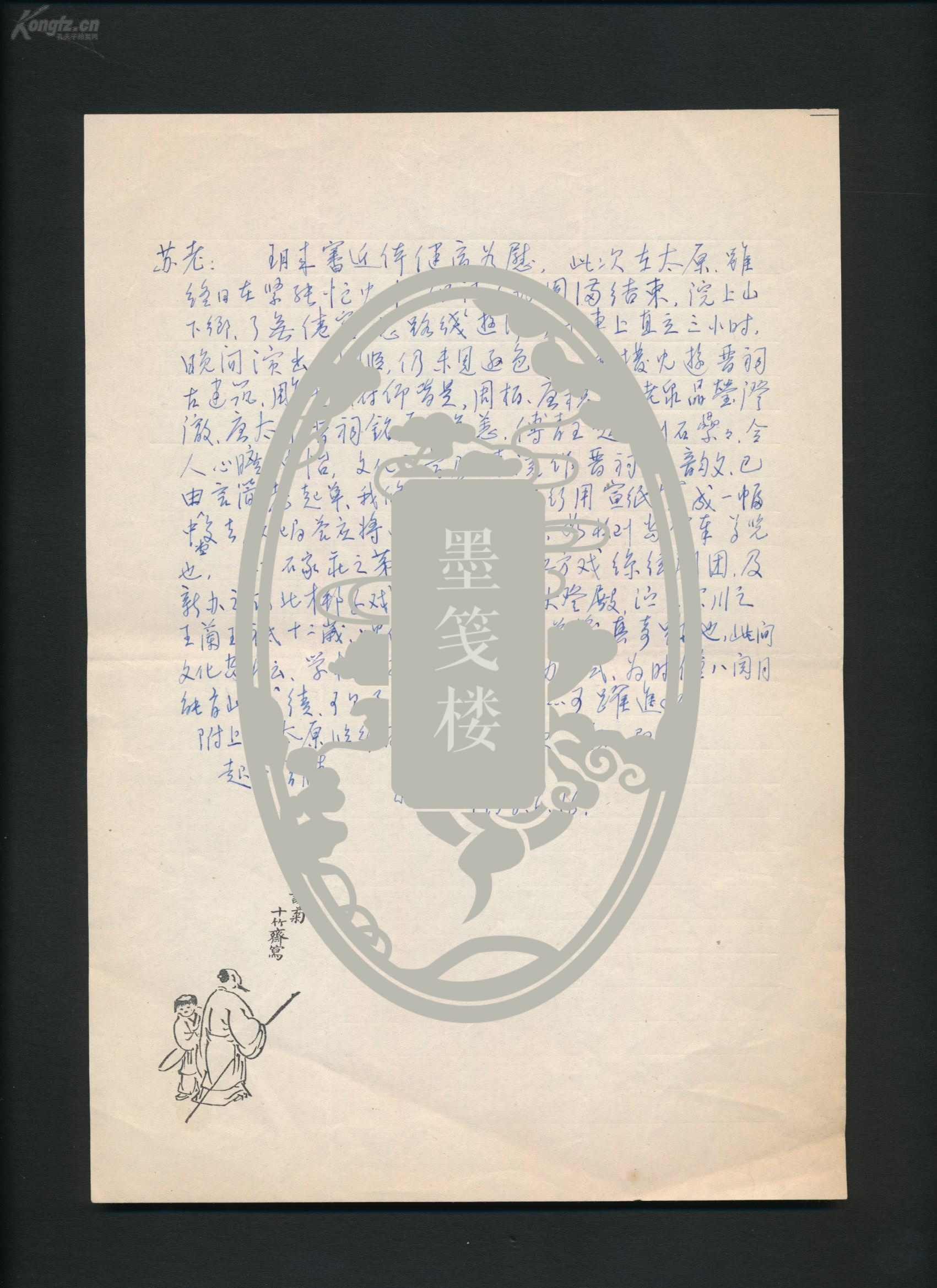 纪念梅兰芳大师130周年,梅兰芳先生在舞台上表演的场景