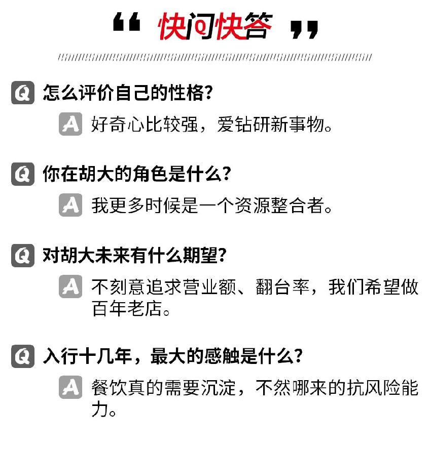 北京簋街有几家胡大饭馆,北京胡大饭馆簋街发家史