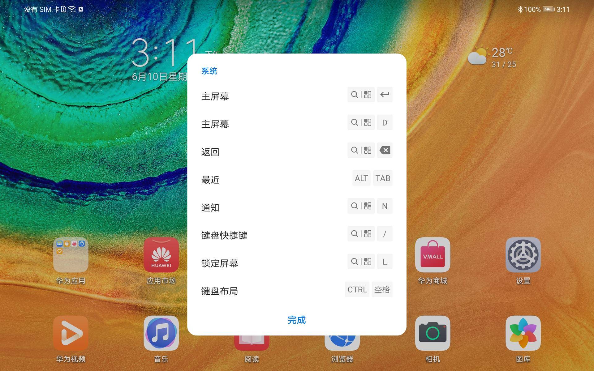 华为matepadpro5g了解一下,华为matepadpro10.8英寸2021款