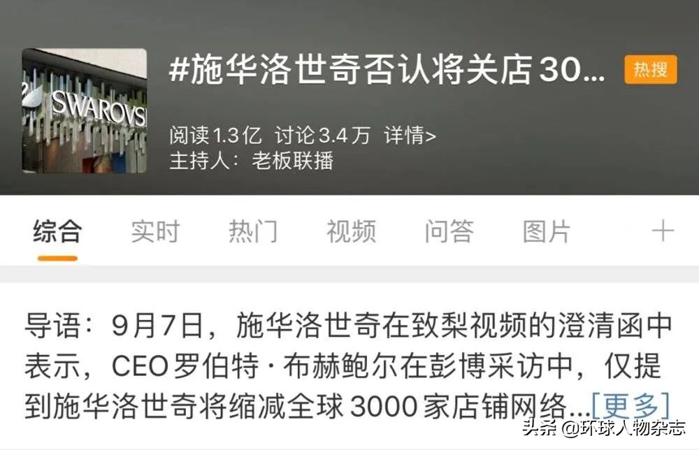 黑天鹅施华洛世奇测评,施华洛世奇蝴蝶形水晶