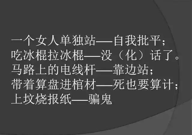 超搞笑骂人歇后语大全50则,最解气的骂人歇后语